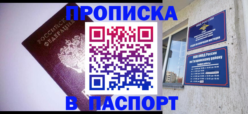 прописка ребенка в Карачаевске