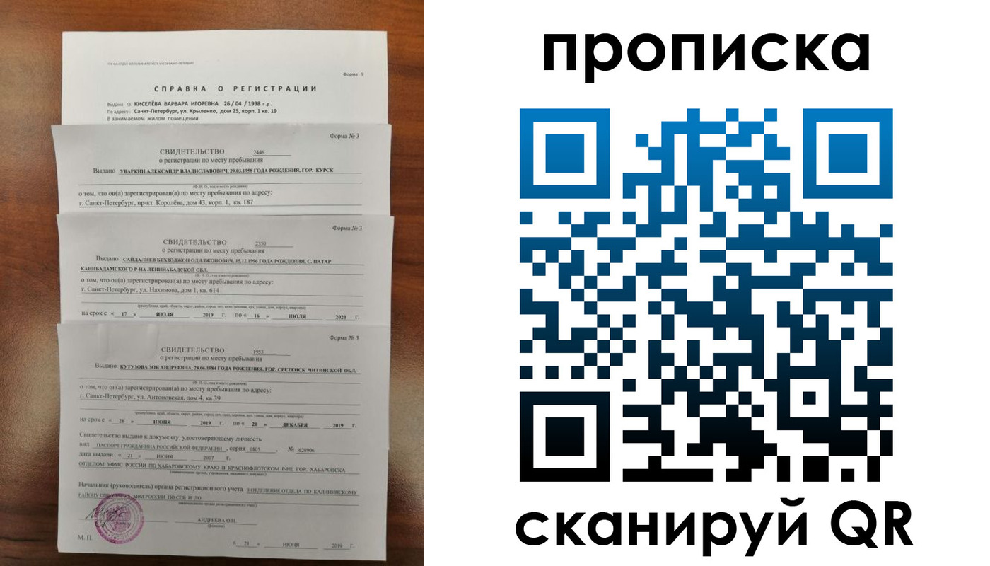 прописка ребенка в Карачаевске