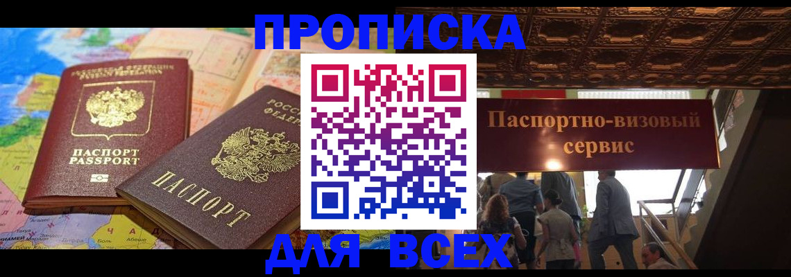 временная регистрация законно в Карачаевске