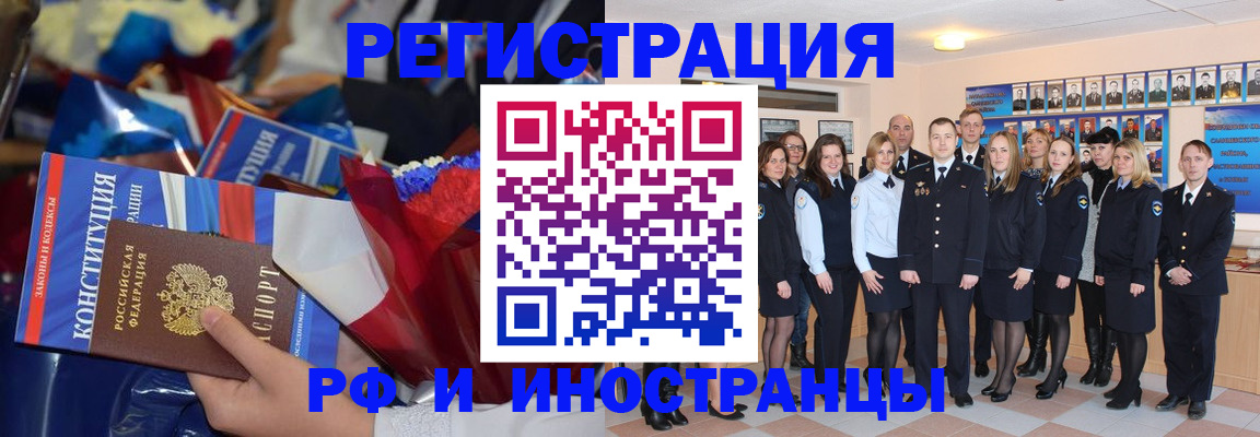 временная регистрация собственник в Карачаевске