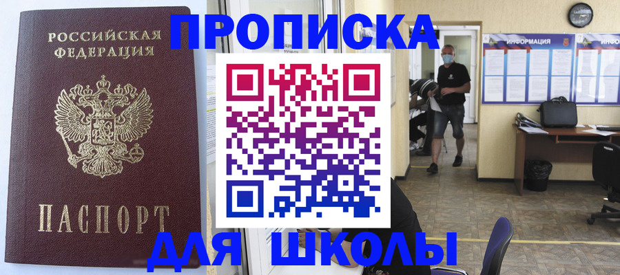 временная регистрация поиск в Карачаевске