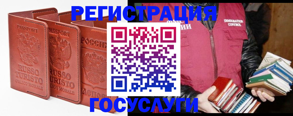 временная регистрация в Карачаевске