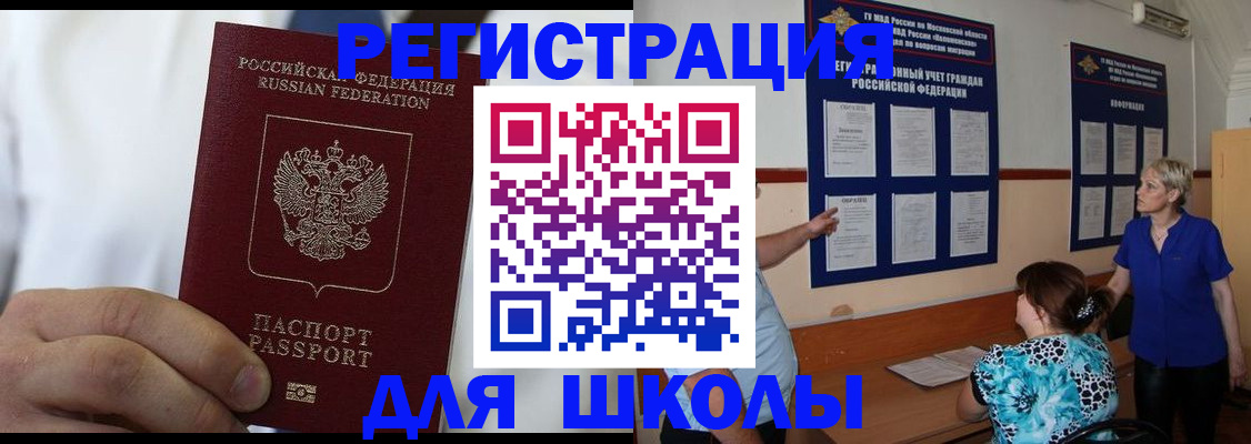 прописка для кредита в Карачаевске