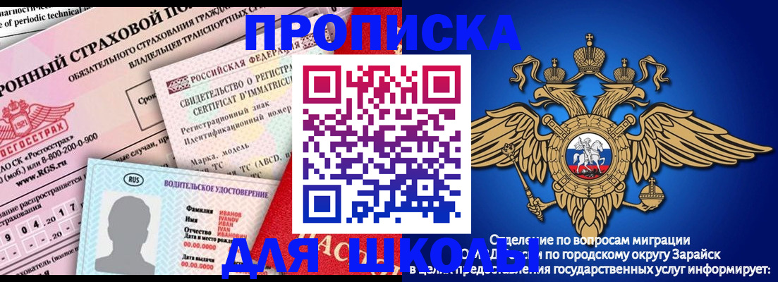 где прописаться в Карачаевске