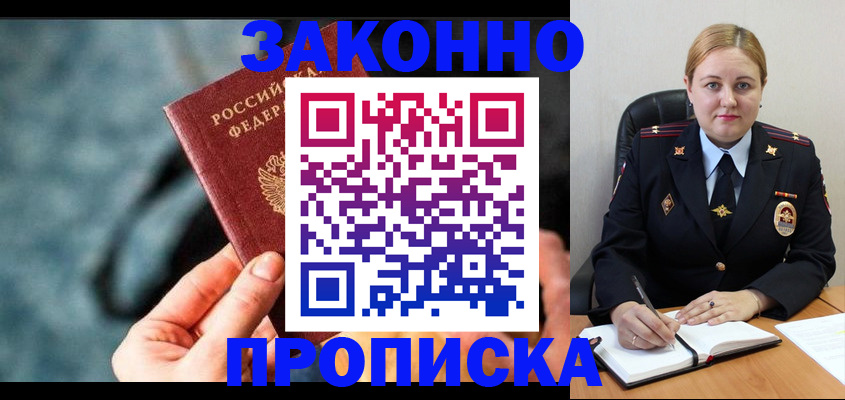 временная регистрация недорого в Карачаевске